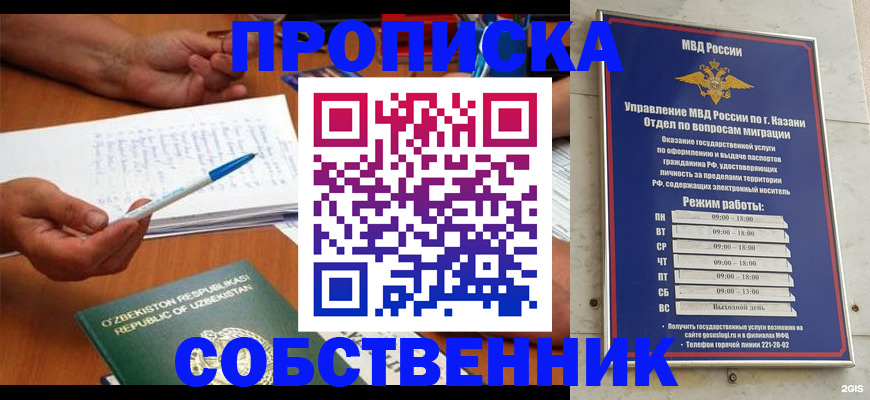 прописка законно в Чайковском