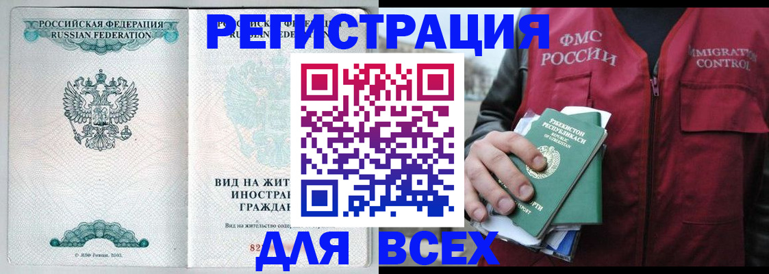 прописка штамп в Чайковском