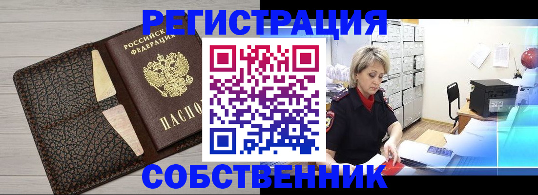 прописка иностранных граждан в Чайковском